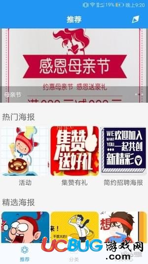 海报设计app官方下载