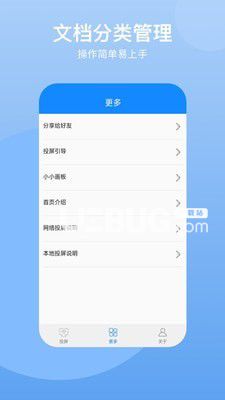 乐投屏