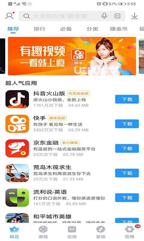 搜狗手机助手手机版下载