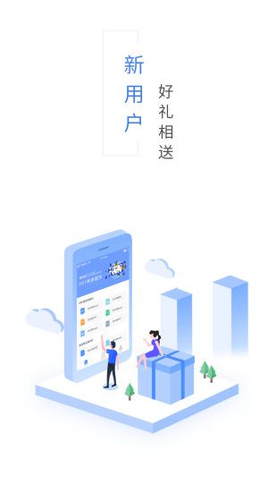 福昕PDF转换器app下载