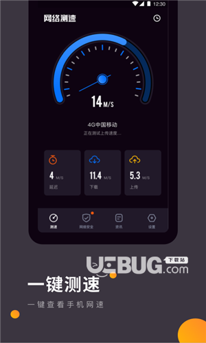 WiFi网速测试v1.0.2 安卓版【2】