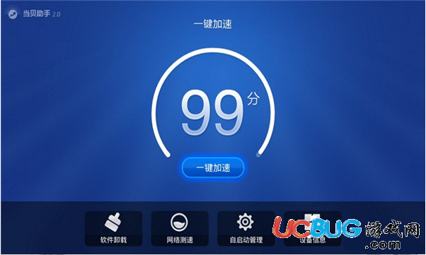 当贝助手TV版下载