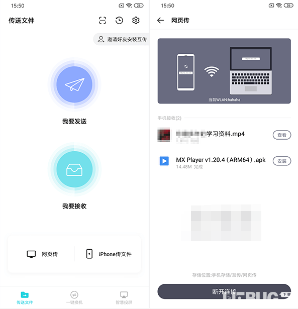 vivo互传下载