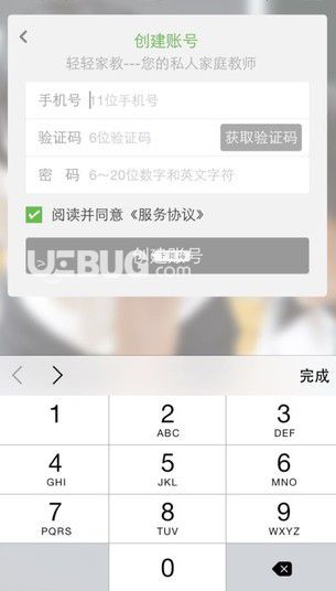 轻轻家教