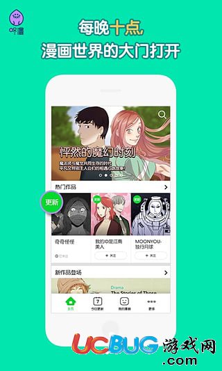 咚漫app官方下载