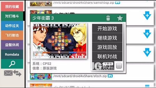 Kawaks街机模拟器下载