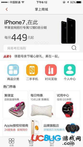 掌上生活app官方下载