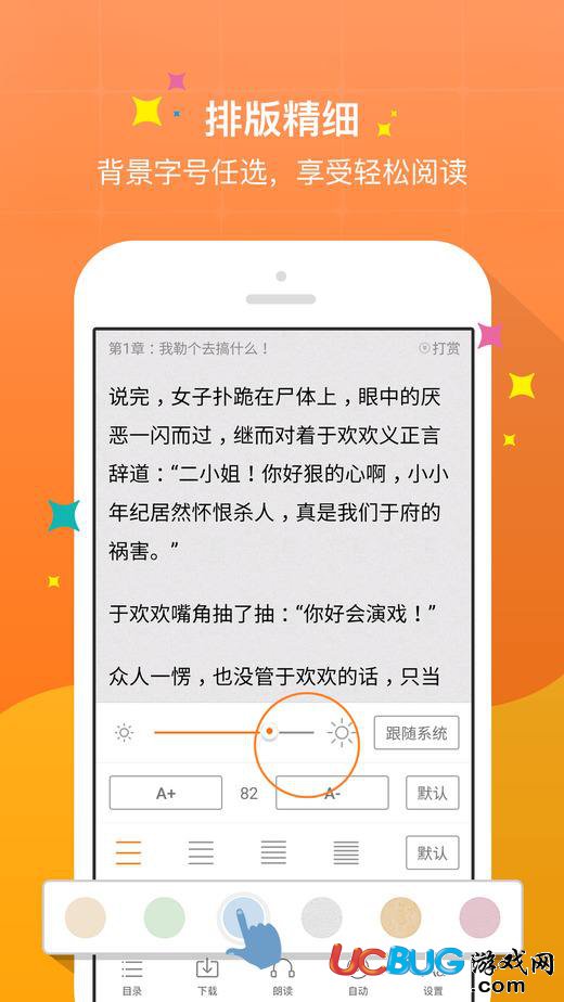 奇热小说app官方下载