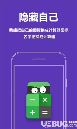 应用隐藏大师下载