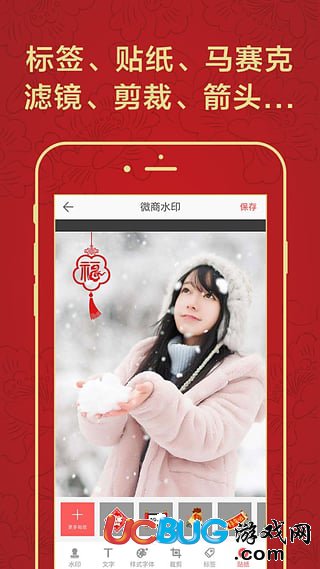 微商水印相机app下载