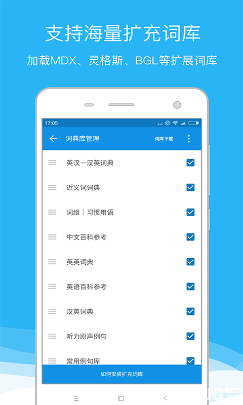 <a href=http://www.fsgmjx.com/tag/oulucidianpojieban/ target=_blank class=infotextkey><a href=https://www.fsgmjx.com/tag/oulucidianpojieban/ target=_blank class=infotextkey>欧路词典破解版</a></a>下载