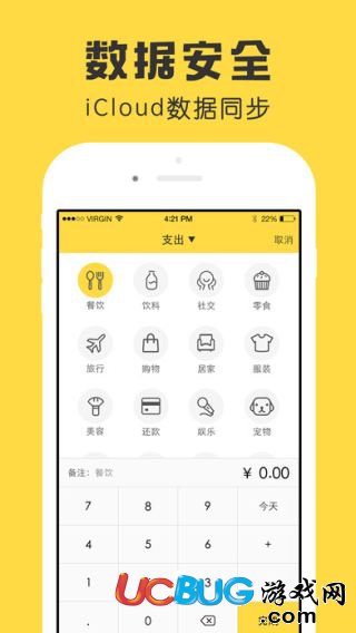 鲨鱼记账app官方下载
