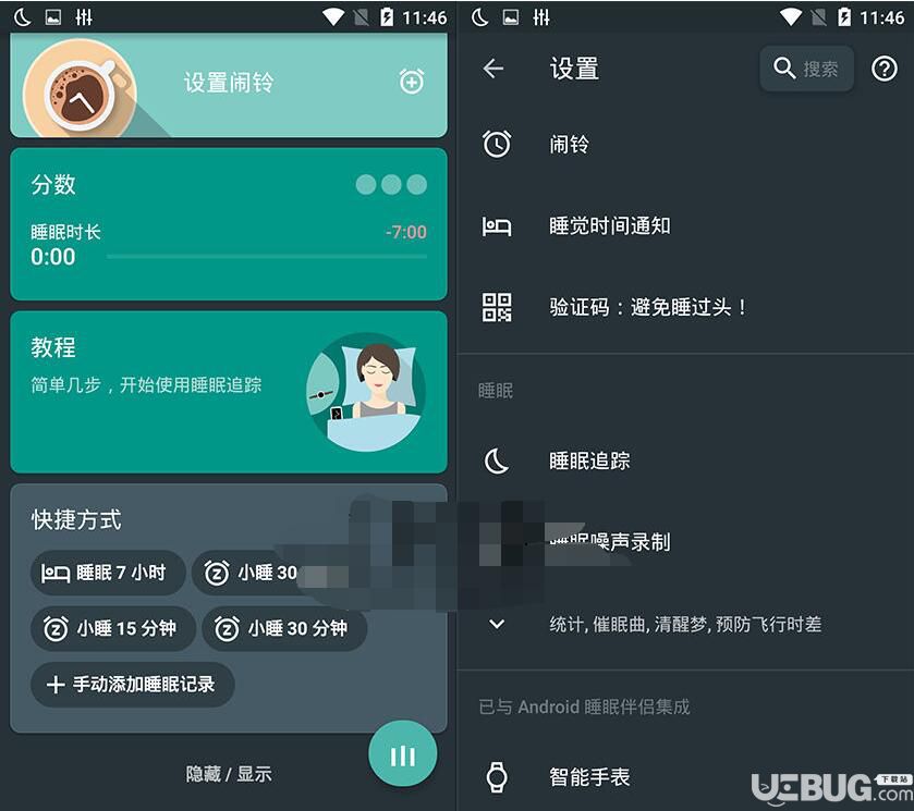 Sleep下载