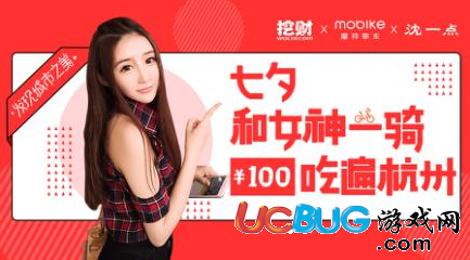 摩拜单车app官方下载