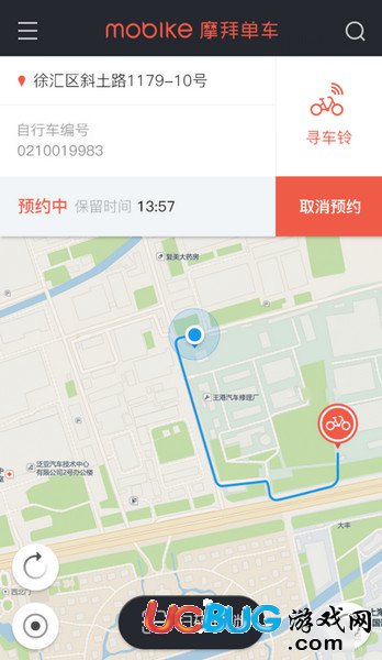 摩拜单车app官方下载