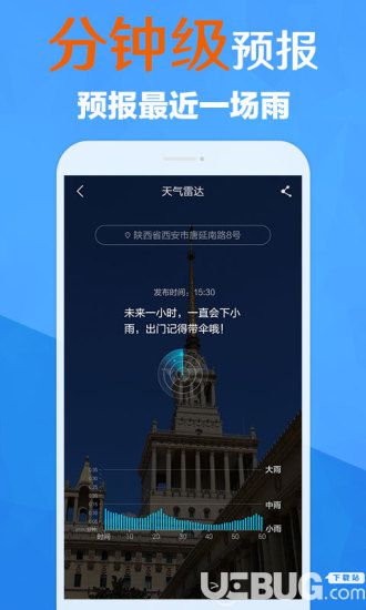 最美天气app官方下载