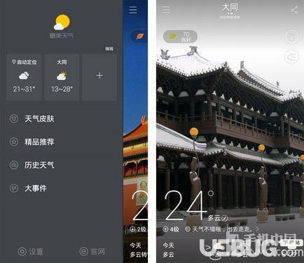 最美天气app官方下载