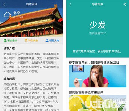 最美天气app官方下载