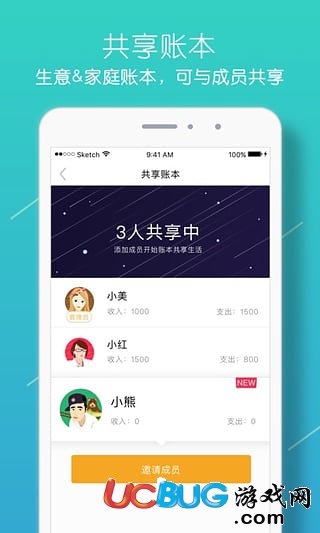 圈子账本app下载