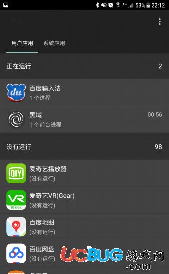黑域app官方下载