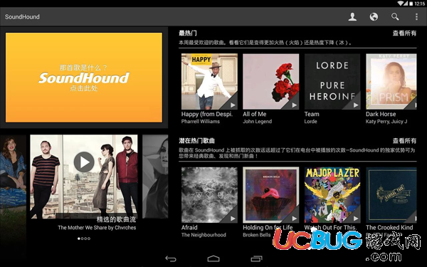 猎曲奇兵安卓版下载