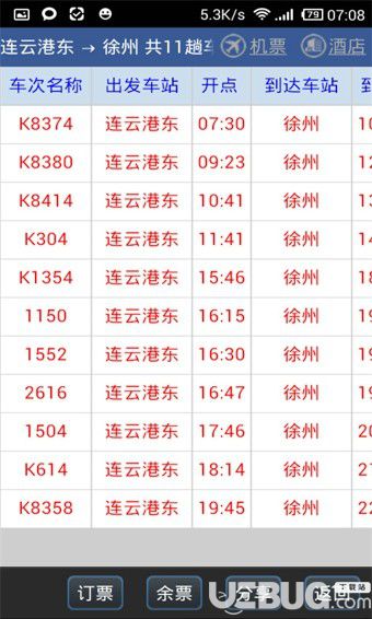 路路通下载