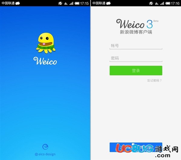 Weico官方下载