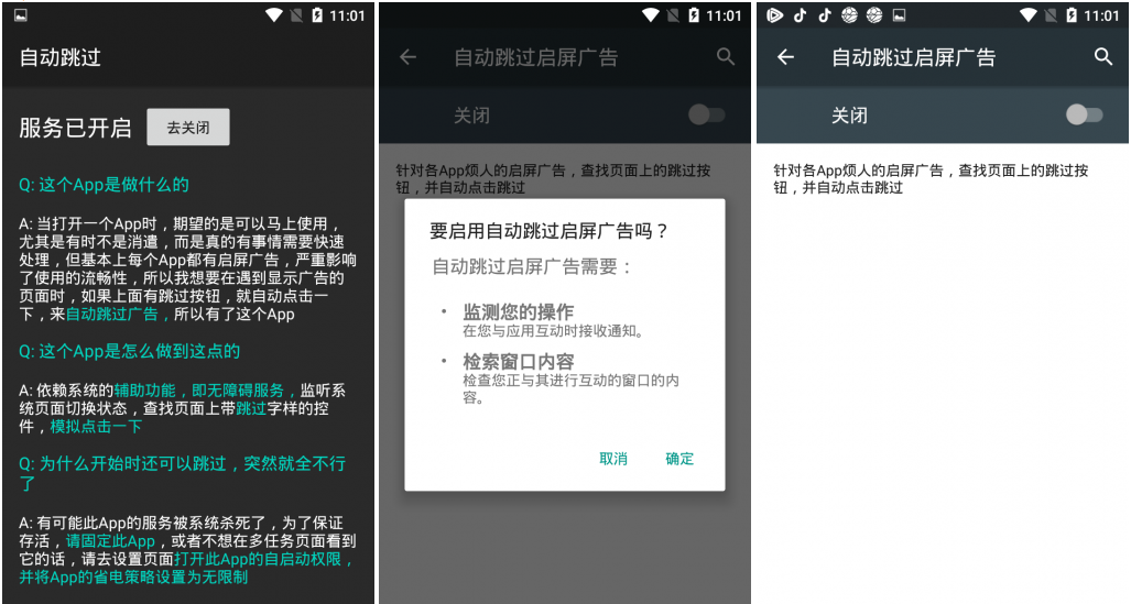 开屏即达app下载