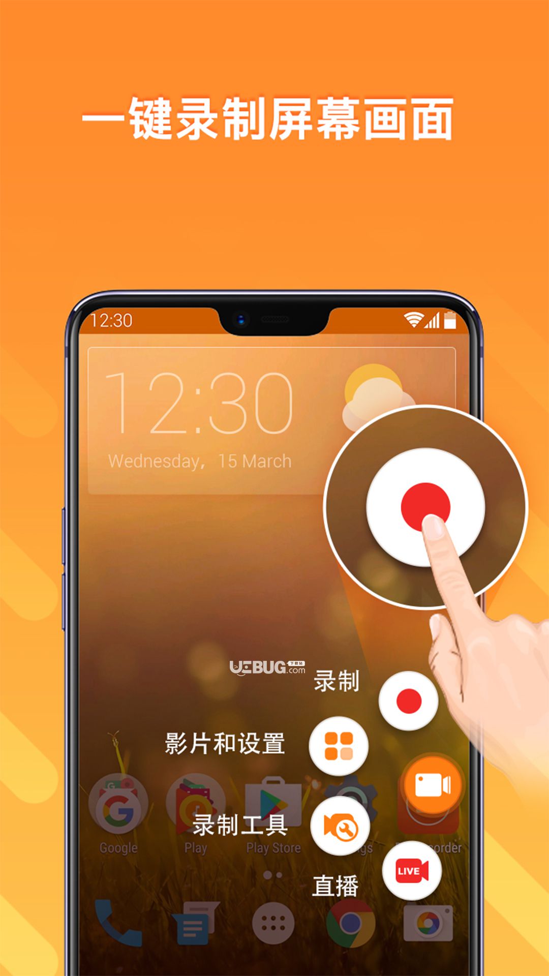 小熊录屏app下载