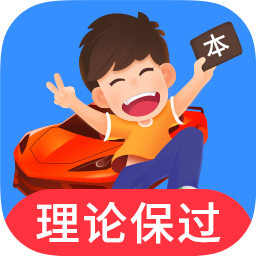 车轮驾考通v8.0.6 会员