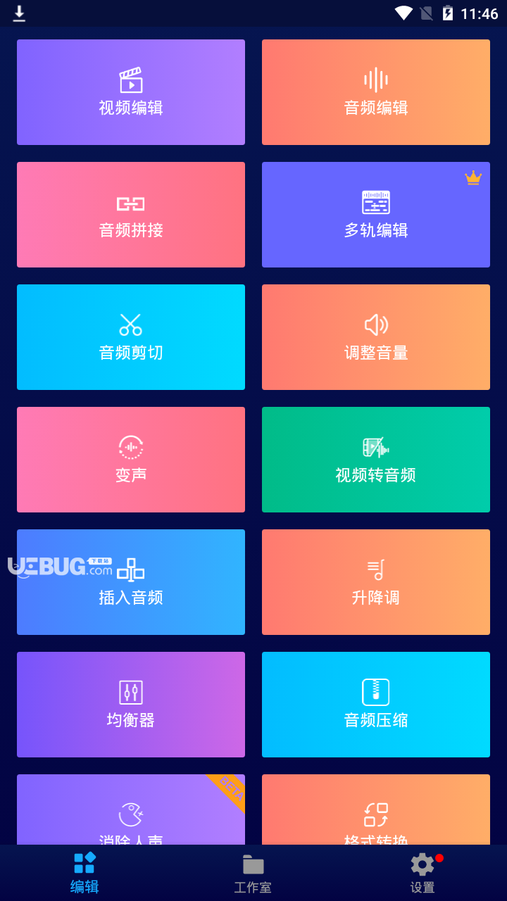 超级音乐编辑器破解版下载