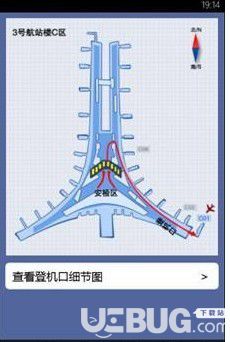 航班管家app下载