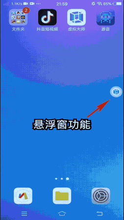 虚拟大师，让你的系统再安装一个系统，实现Xposed自由-Xposed框架中文站