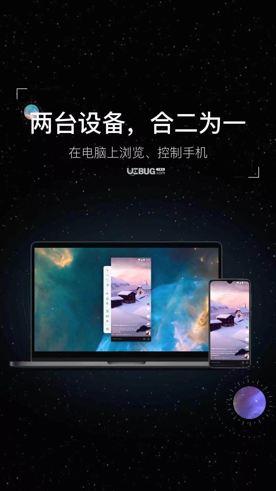 虫洞app下载