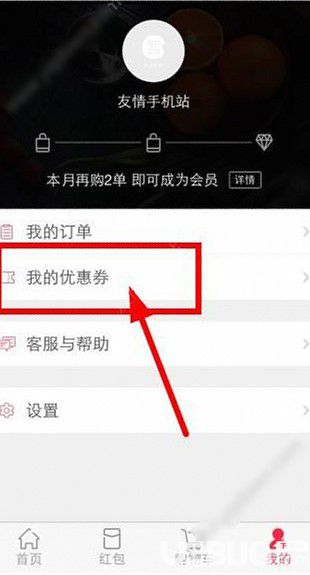 每日优鲜app下载