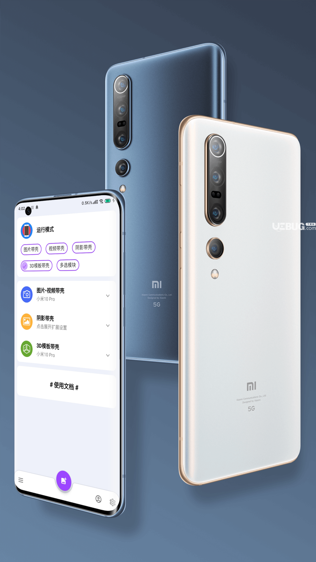 带壳截图Pro破解版下载