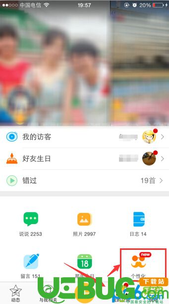 手机QQ空间官方下载