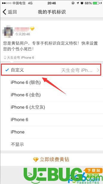 手机QQ空间官方下载