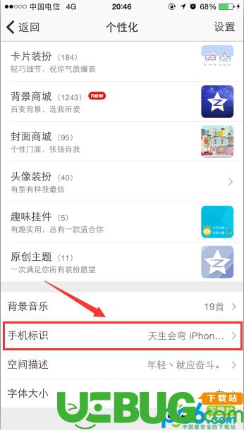 手机QQ空间官方下载