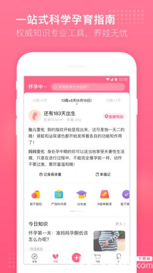 百度宝宝知道app下载