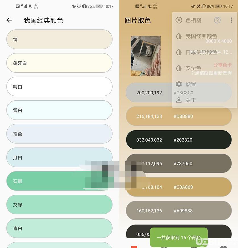 彩羽app下载