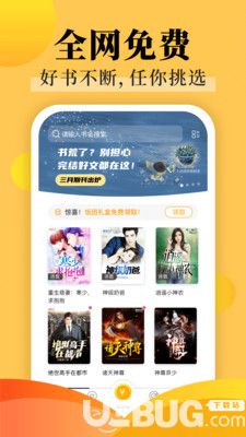 饭团探书界面下载