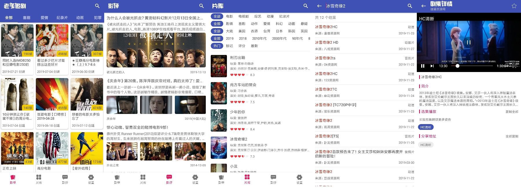 老子追剧破解版下载