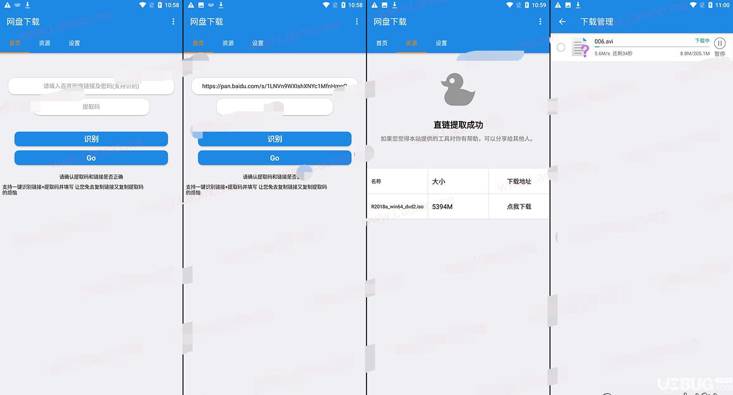 网盘下载