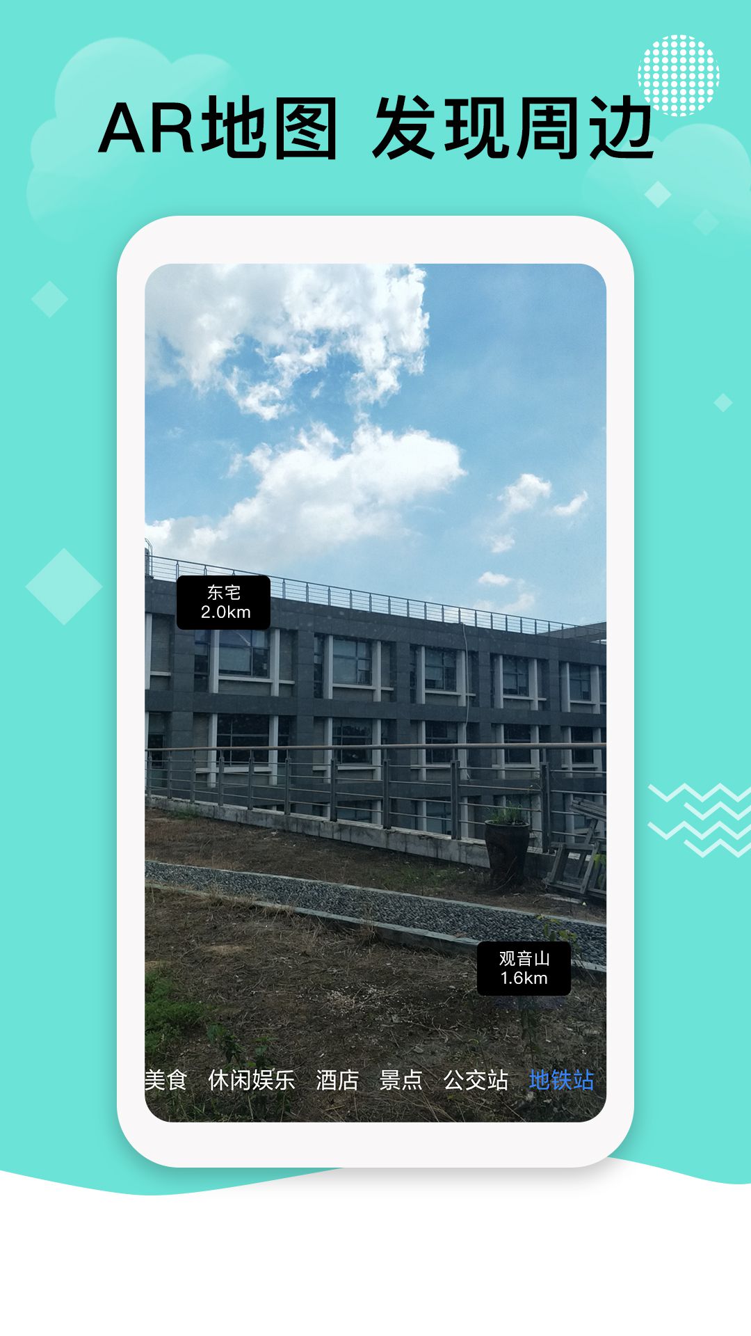 北斗导航地图app官方下载