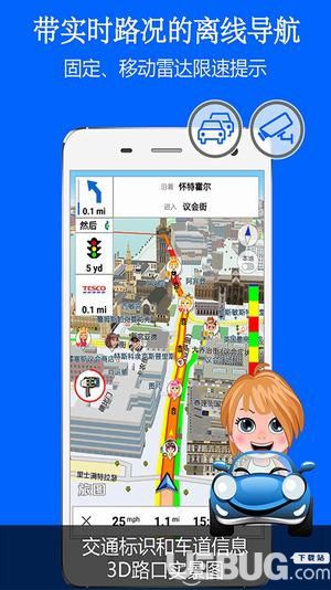 旅图地图下载