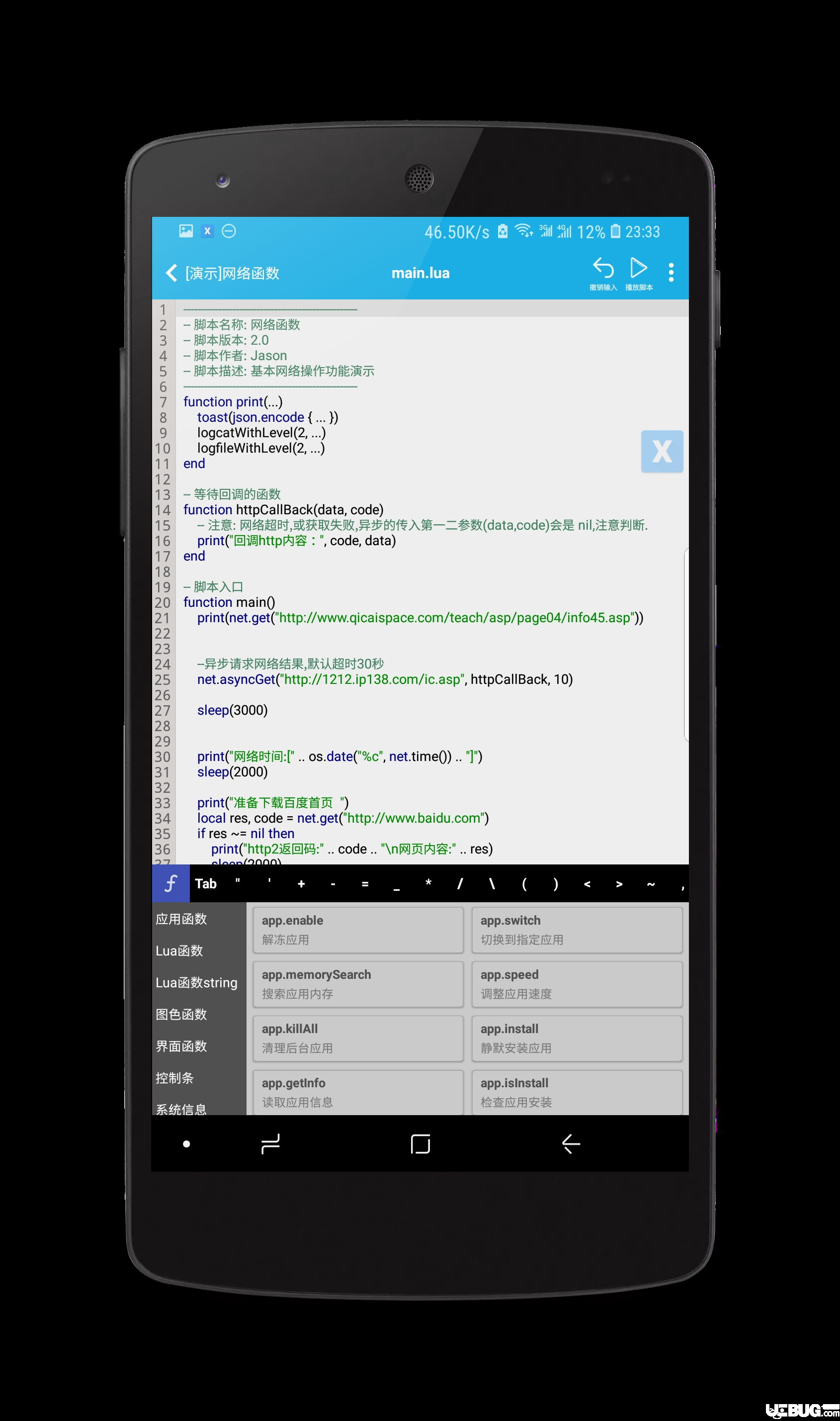 X脚本Xscript下载