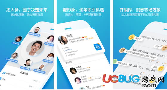 脉脉app官方下载