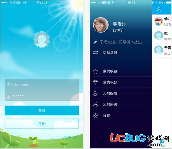 家长通app官方下载