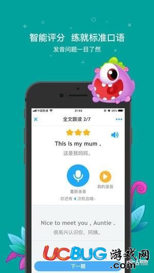 一起小学学生端下载
